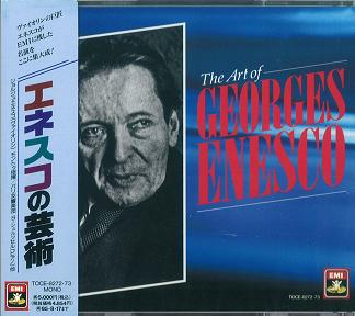 ≪エネスコの芸術≫ /GEORGE ENESCU/ジョルジェ・エネスク/稀少盤 