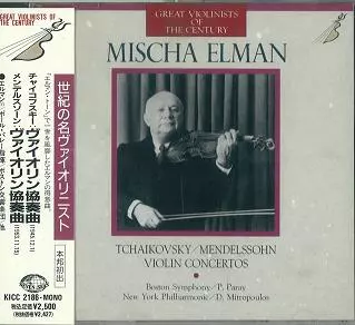 ミッシャ・エルマン メンデルスゾーン ヴァイオリン協奏曲 3点セット ミッシャ・エルマン メンデルスゾーン ヴァイオリン協奏曲 3点