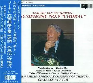 ベートーヴェン:交響曲第9番≪合唱付≫/CHARLES MUNCH/シャルル