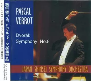 PASCAL VERROT / パスカル・ヴェロ / ベルリオーズ:序曲「ローマの謝肉祭」/ドヴォルザーク:交響曲第8番・スラブ舞曲第10番