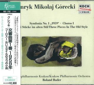 ROLAND BADER / ローランド・バーダー / GORECKI : Symphony No.1 / 3 Pieces in The Old Style / Choros 1 / グレツキ:交響曲第1番「1959」・コーロスI・古いスタイルの3つの小品