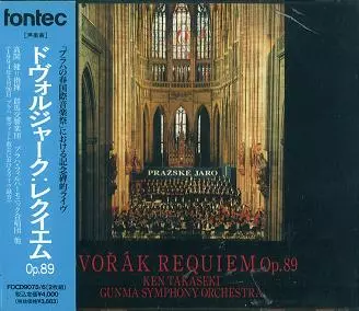 DVORAK : REQUIEM Op.89 / ドヴォルザーク:レクイエムOp.89/KEN