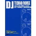 KYO-HEY / DJ基礎テクニック講座(Techno/House編)