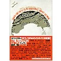V.A.(ニ見裕志、小西康陽、あいさとう...) / Japanese Club Groove Disc Guide