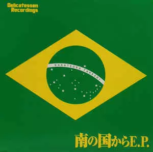 NAKATSUKA TAKESHI / 中塚武 / 南の国から E.P.