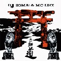 DJ SOMA & MC LEO / 奥ノ細道