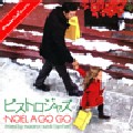 MASANORI SUZUKI / 鈴木雅尭 / Bistro Jazz -Noel A Go Go-