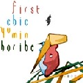 YUMIN HORIBE / First Chic