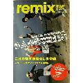 REMIX / リミックス / September 2008