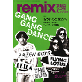 REMIX / リミックス / October 2008