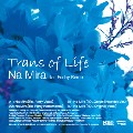 TRANS OF LIFE / Na Mira(Ian Friday Remix)