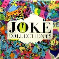 V.A.(5243'S,藤本曜,BOOT BEAT...) / Joke Collection 02