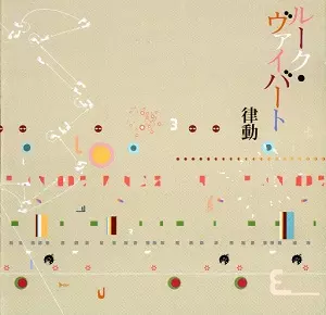 LUKE VIBERT / ルーク・ヴァイバート / Rhythm