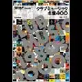 MITSURU OGAWA / 小川充 / クラブ・ミュージック名盤400