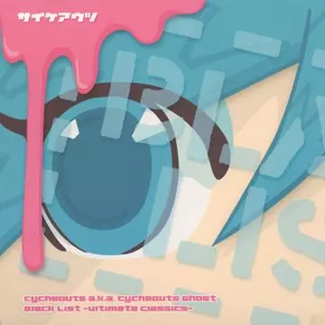 CYCHEOUTS GHOST / サイケアウツ・ゴースト / Black List -Ultimate Classics-