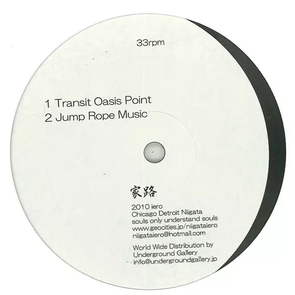 Takuya Matsumoto – Drafting Under The Stars – Vinyl (12