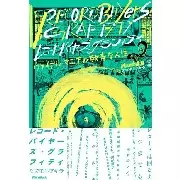 Akira Mizumoto / 水本アキラ / レコード・バイヤーズ・グラフィティ
