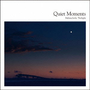 V.A.(QUIET MOMENTS) / V.A.（クワイエット・モーメンツ） / Quiet Moments - Melancholic Twilight