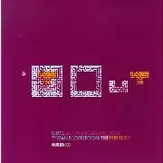 ANALOGUE COPS / Purple EP