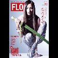 FLOOR  / フロアー(雑誌) / #132 February 2010