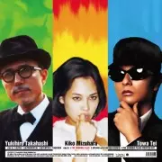 Sunny EP/TOWA TEI/テイ・トウワ｜CLUB/DANCE｜ディスクユニオン