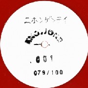 KNOWONE / Knowone 001 (Japan Edition)