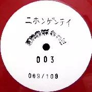 KNOWONE / Knowone 003 (Japan Edition)