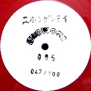KNOWONE / Knowone 005 (Japan Edition) 
