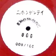 KNOWONE / Knowone 006 (Japan Edition) 
