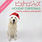 MASANORI SUZUKI / 鈴木雅尭 / ビストロジャズ -Holiday Christmas-