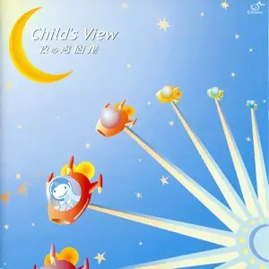 CHILD'S VIEW / チャイルズ・ビュー / 夜の遊園地