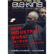 ELE-KING / エレキング / Vol.9