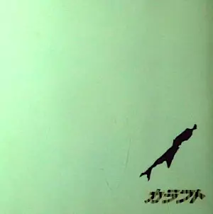 KARAFUTO/MOOCHY / カラフト / ムーチー / 3RD ANNIVERSARY