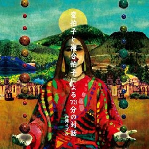 IZURU UTSUMI / 内海イズル商品一覧｜PROGRESSIVE ROCK｜ディスク 