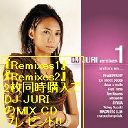 DJ JURI / Remixes 1 & 2まとめ買いセット