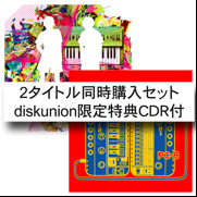 TAKAHASHI TEKTRONIX/PC-8 / 2タイトルまとめ買いセット
