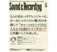 サウンド&レコーディング・マガジン /  2012年5月号(CD付き)