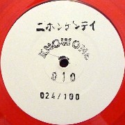 KNOWONE / Knowone 010 (Japan Edition) 
