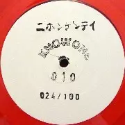 KNOWONE / Knowone 010 (Japan Edition) 