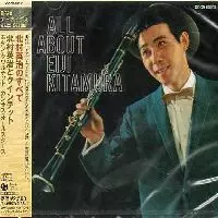EIJI KITAMURA / 北村英治商品一覧｜JAZZ｜ディスクユニオン
