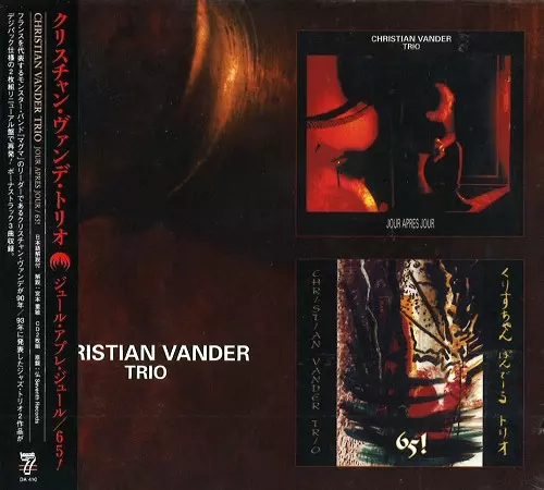 CHRISTIAN VANDER TRIO / クリスチャン・ヴァンダー・トリオ / JOUR APRES JPUR/65! - REMASTER / ジュール・アプレ・ジュール/65! - リマスター