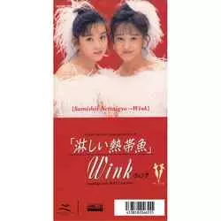 淋しい熱帯魚[MEG-CD]/WINK/ウインク｜昭和歌謡｜ディスク