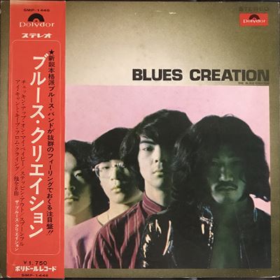 BLUES CREATION / ブルース・クリエイション / ブルース・クリエイション
