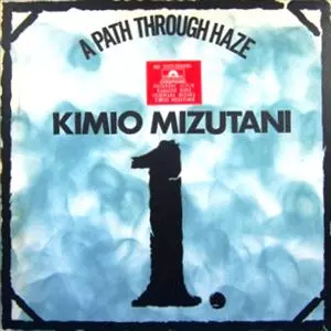 宇宙の空間 A PATH THROUGH HAZE/KIMIO MIZUTANI/水谷公生 ｜日本のロック｜ディスクユニオン・オンラインショップ｜diskunion.net