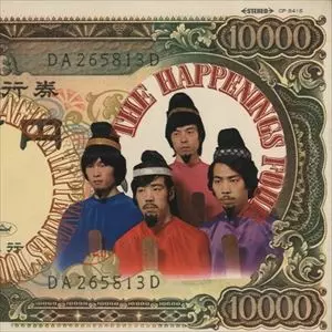 マジカル・ハプニングス・ツアー/The Happenings Four/ザ・ハプニング