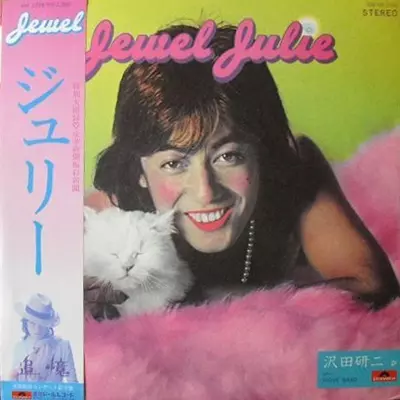 Jewel Julie 追憶/KENJI SAWADA/沢田研二｜昭和歌謡｜ディスクユニオン