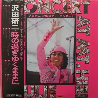 LP】沢田研二 ジュリー・イン・パリ Kenji Sawada – Paris Londres