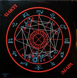 UAKTI / ウアクチ / MAPA