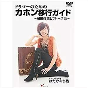 YU HATAKEYAMA / はたけやま裕商品一覧｜SOUL / BLUES｜ディスク