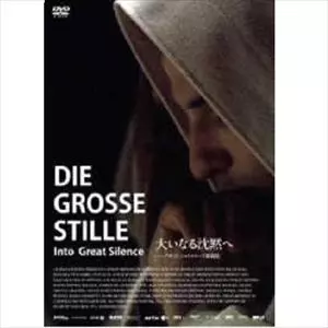 【中古】 大いなる沈黙へ　グランド・シャルトルーズ修道院/ＤＶＤ/KKDS-837 中古】 大いなる沈黙へ グランド・シャルトルーズ修道院/DVD